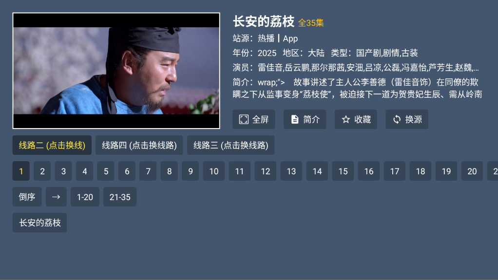 ̶ӰԺTV2.1.2ٷͼ3