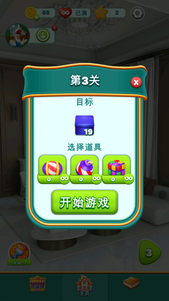 ʼװƽ1.7.0°ͼ2