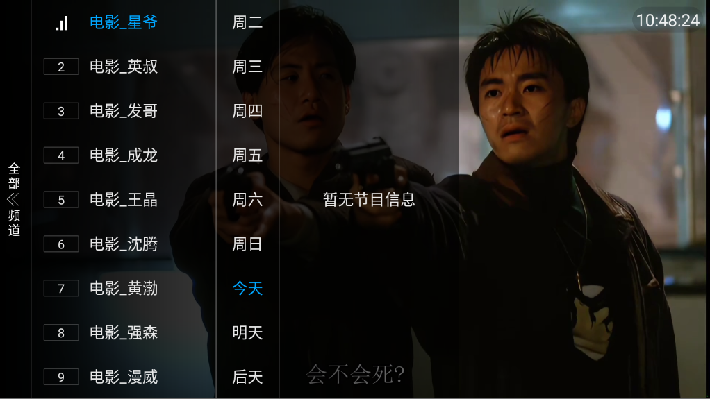 ţֲTV5.2.0ٷͼ1