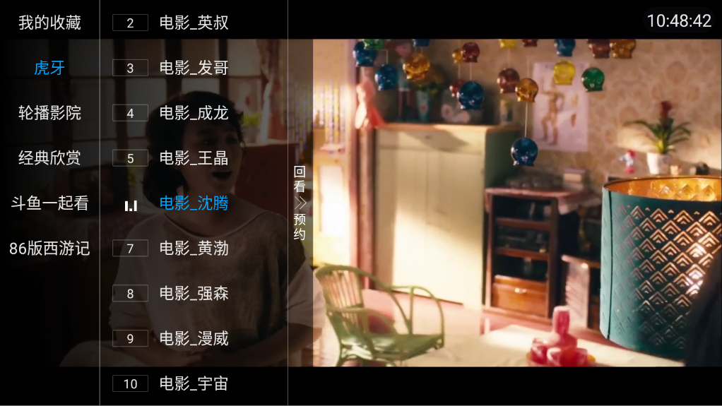 ţֲTV5.2.0ٷͼ3
