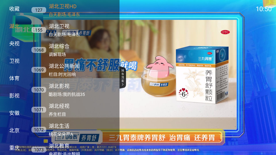 tv°1.0.2׿ͼ3