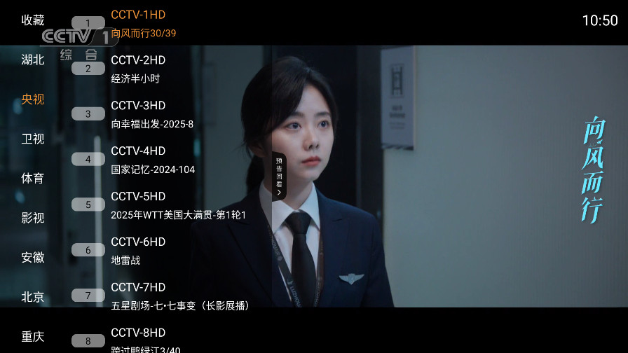 tv°1.0.2׿ͼ2