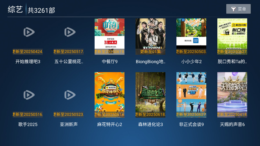 ӰԺtv°8.6׿ͼ2