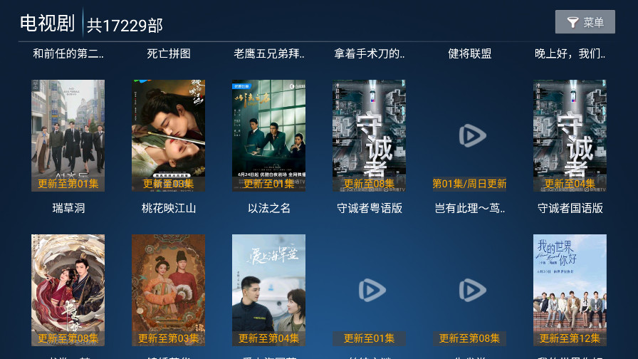 ӰԺtv°8.6׿ͼ0