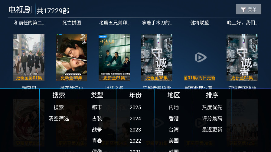 ӰԺtv°8.6׿ͼ1