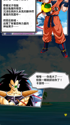 鱬Ѽս°(Dokkan)ͼ2