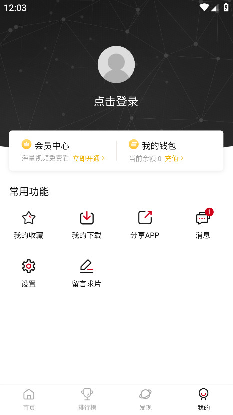Ӱappٷ2.2.0׿ͼ1