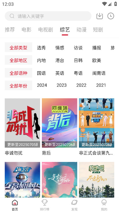 Ӱappٷ2.2.0׿ͼ3