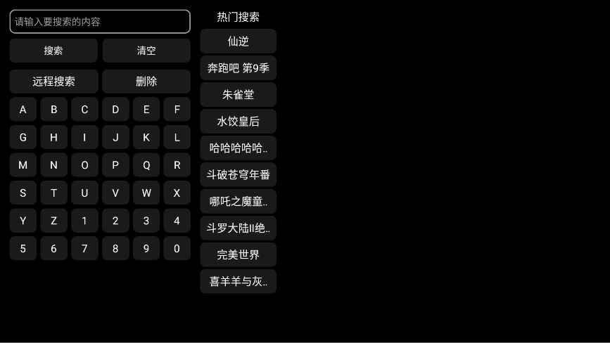 һӰTVӺ°2.2.0׿ͼ1