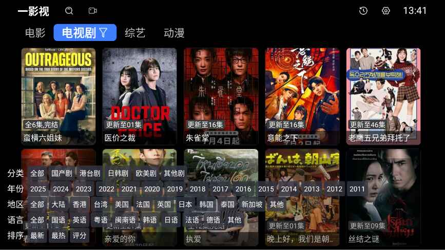 һӰTVӺ°2.2.0׿ͼ0