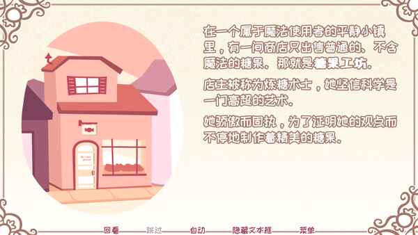 ϣռǹ°汾(Syrup and the Ultimate Sweet)2.2.0İͼ0