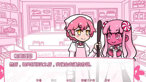 ϣռǹ°汾(Syrup and the Ultimate Sweet)2.2.0İͼ1