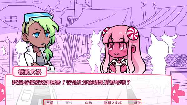 ϣռǹ°汾(Syrup and the Ultimate Sweet)2.2.0İͼ4