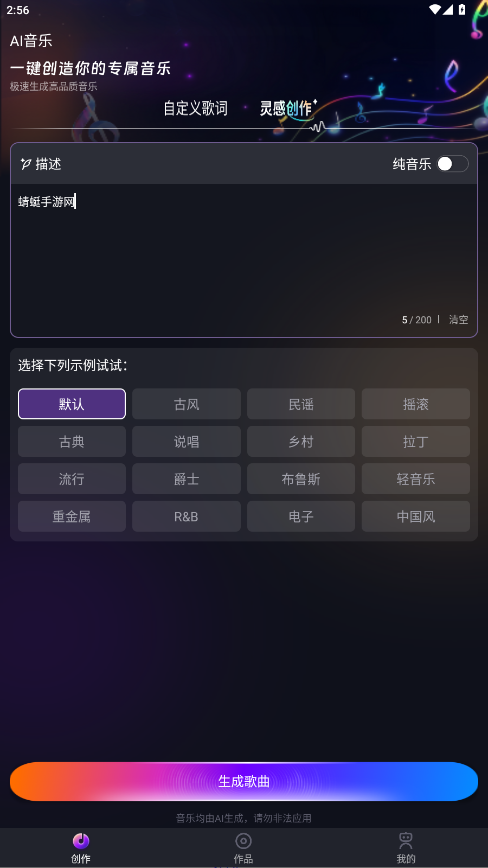 Sunoƽ3.0Ѱͼ3