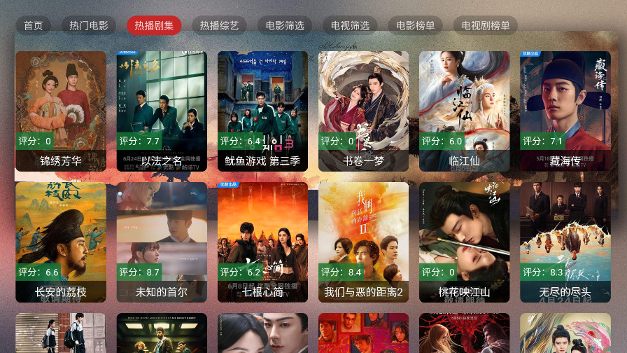Ӱtv°汾6.0.0׿ͼ1