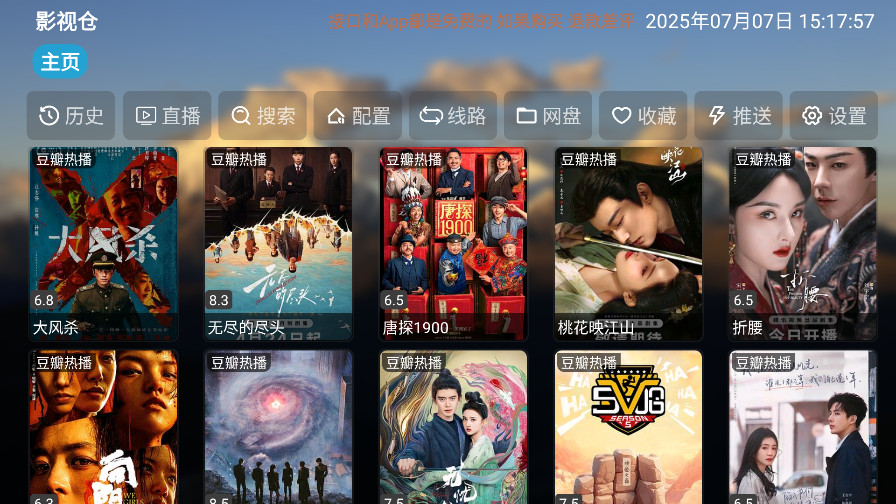˿tv°5.0.41.1׿ͼ2