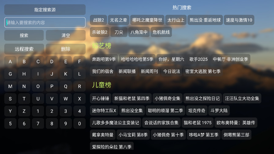 ˿tv°5.0.41.1׿ͼ3
