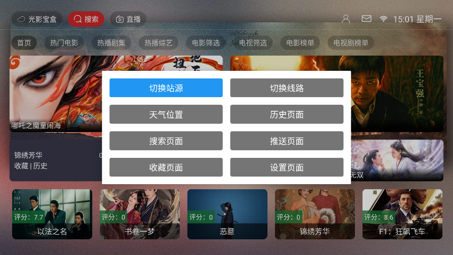 Ӱtv°汾6.0.0׿ͼ4