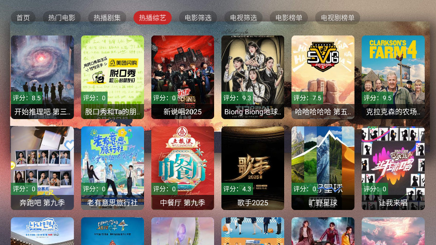 Ӱtv°汾6.0.0׿ͼ3