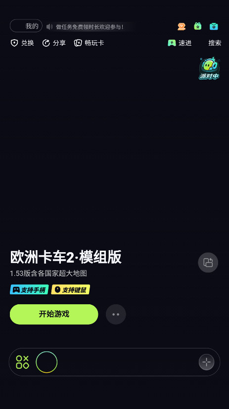 ιٷ4.5.0׿ͼ0
