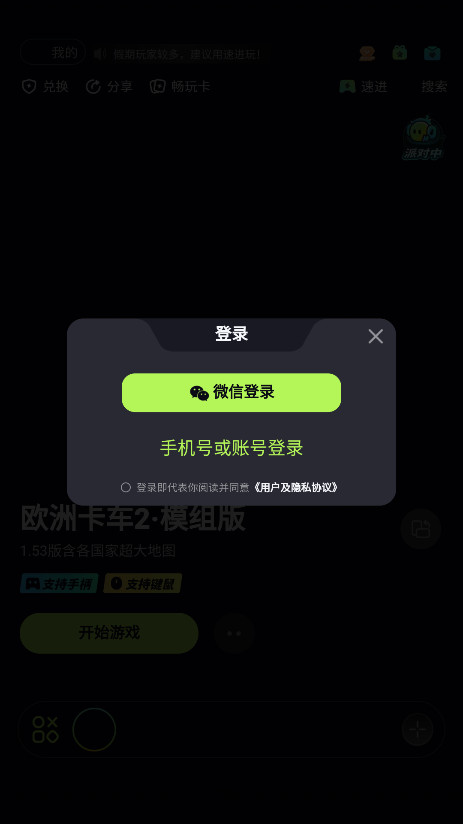 ιٷ4.5.0׿ͼ1