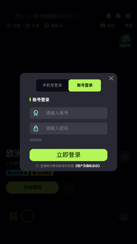 ιٷ4.5.0׿ͼ3