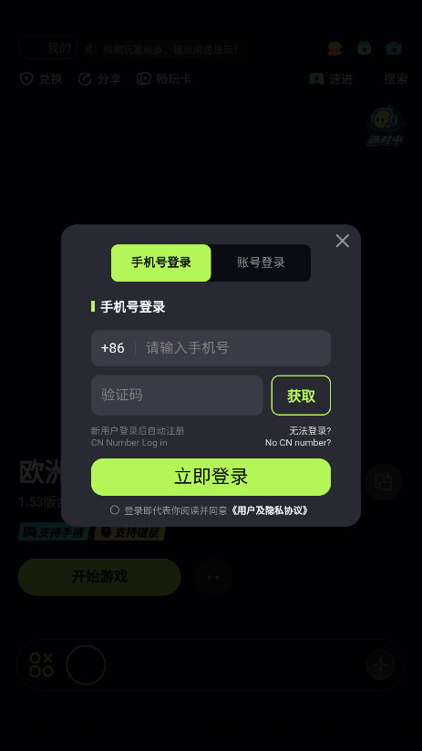 ιٷ4.5.0׿ͼ2
