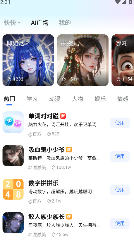 aiٷ3.9.3׿ͼ1