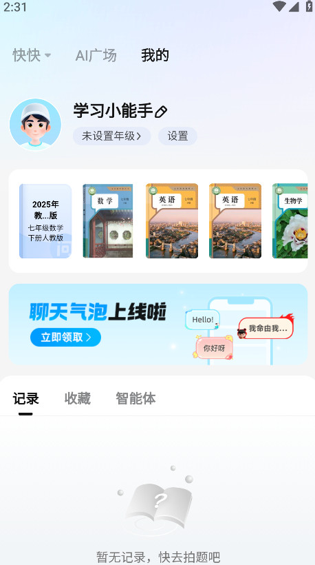 aiٷ3.9.3׿ͼ3