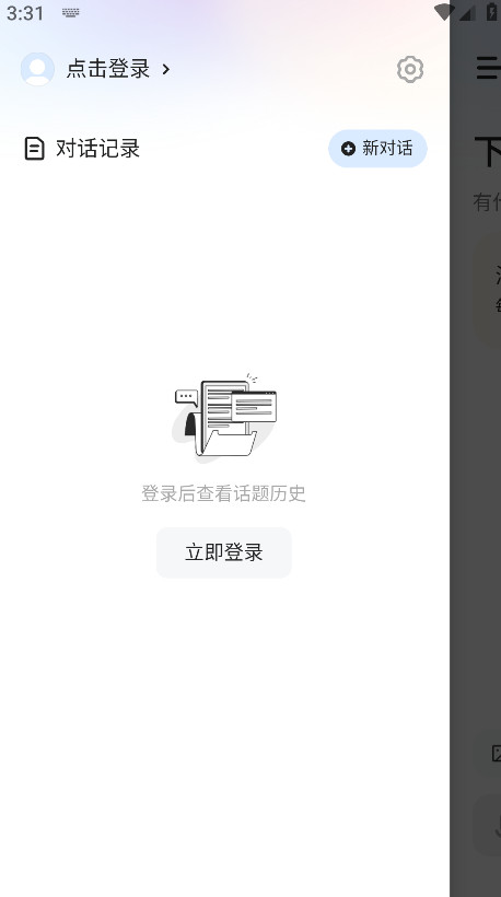 minimaxٷ3.3.2׿ͼ3