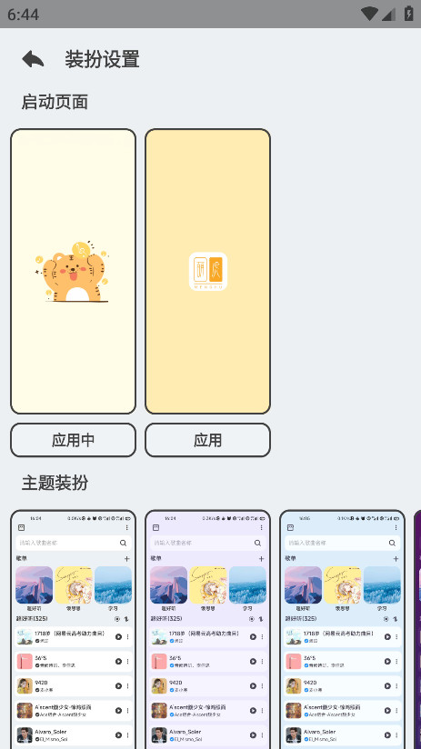 Ȼapp°2.3.3ֻͼ0