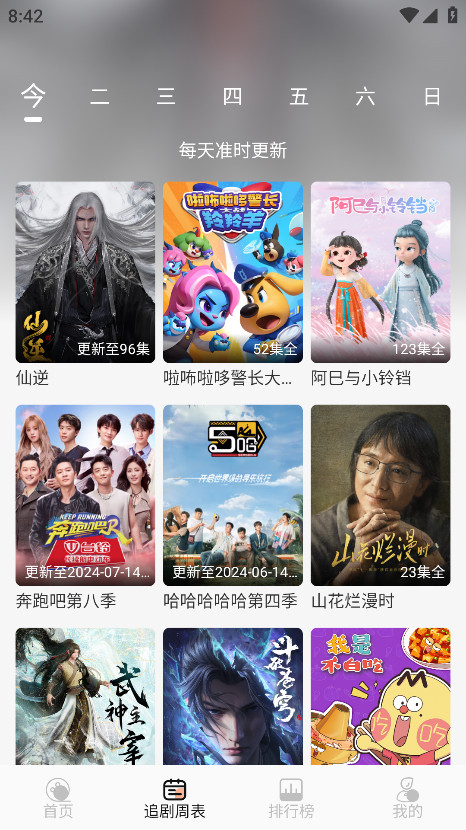 ŵӳtvٷ9.9.9׿ͼ2