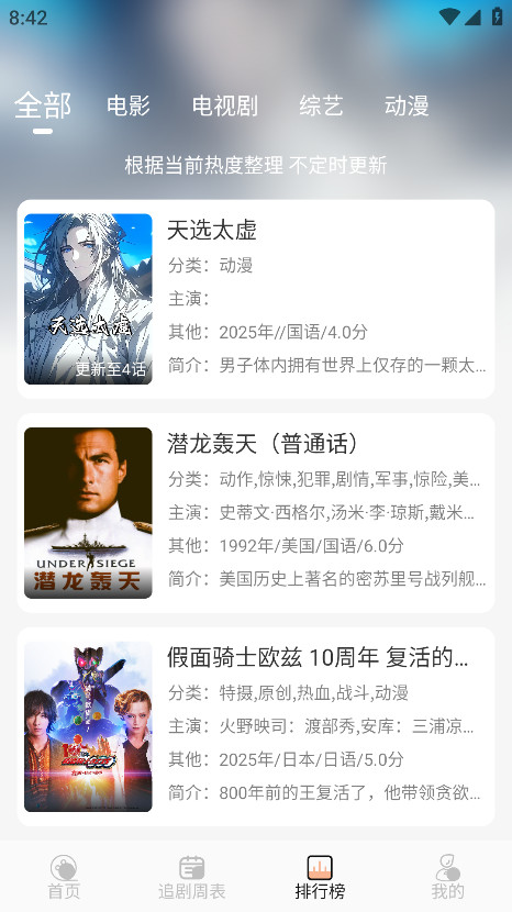 ŵӳtvٷ9.9.9׿ͼ3