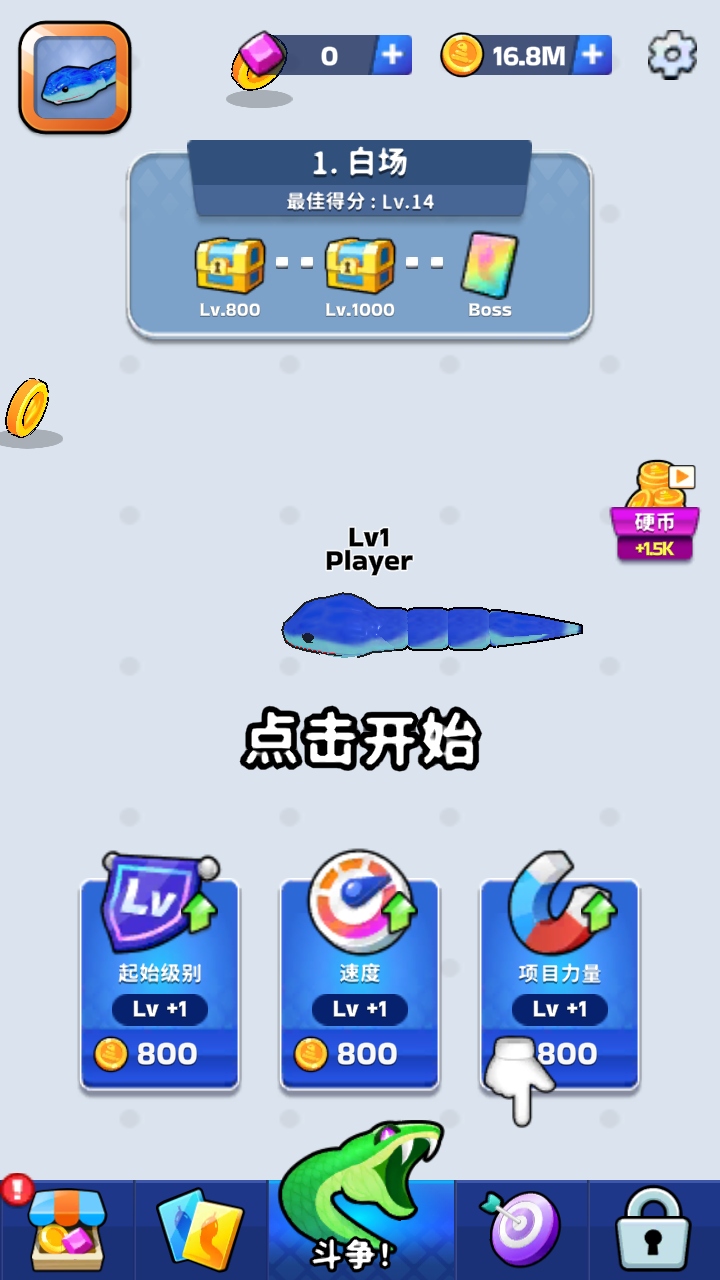߳ͻ޽ʯ62.0.0׿ͼ2