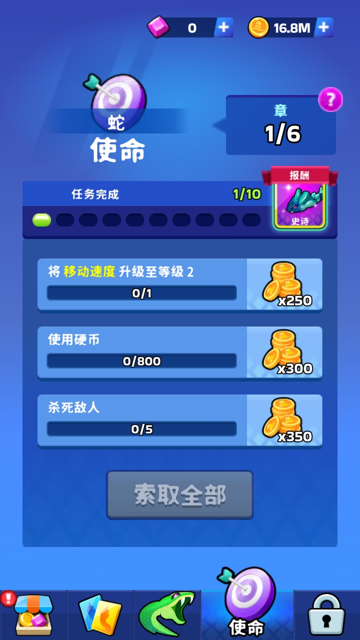 ߳ͻ޽ʯ62.0.0׿ͼ3