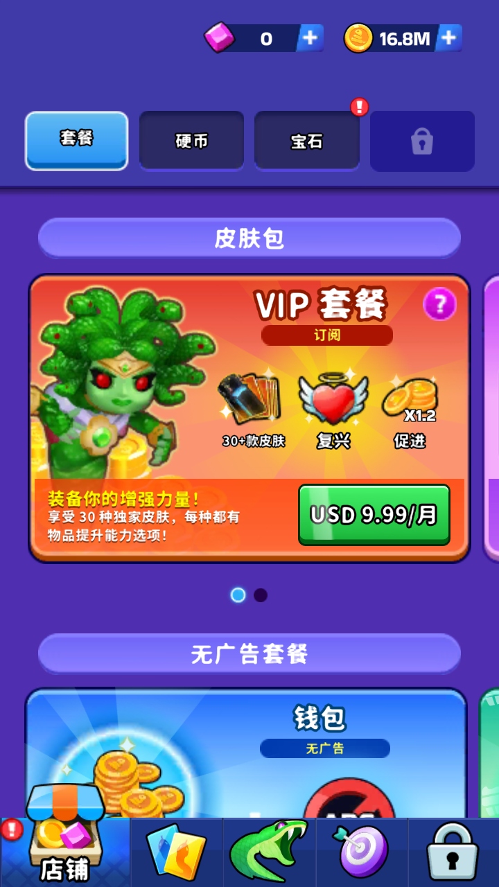 ߳ͻ޽ʯ62.0.0׿ͼ4