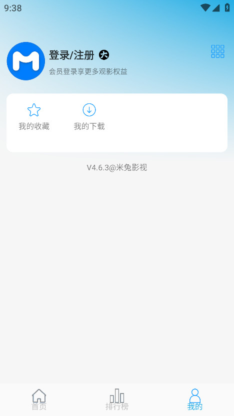 Ӱ°汾4.6.3׿ͼ1