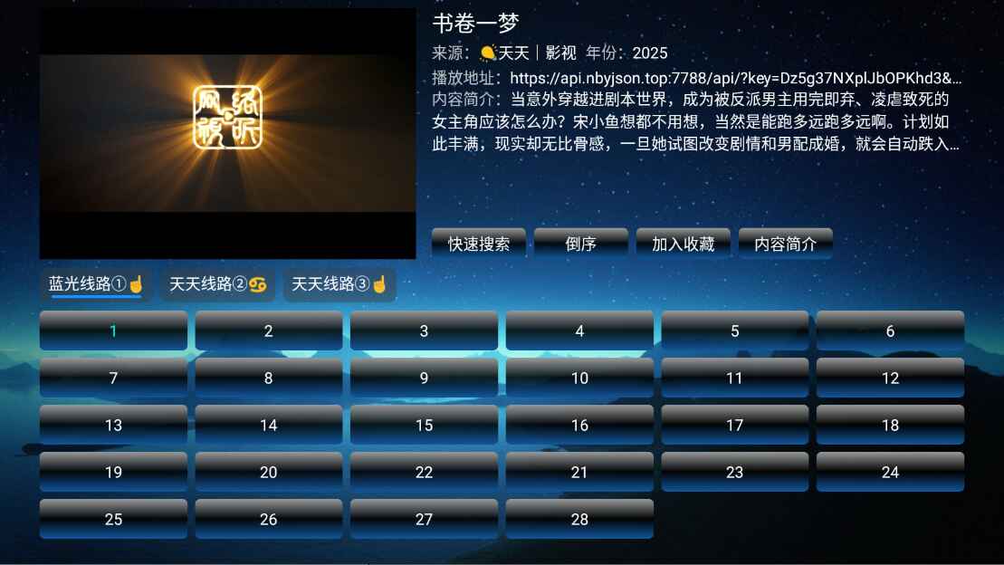 ŷӰTV׿6.1.4.1°ͼ1