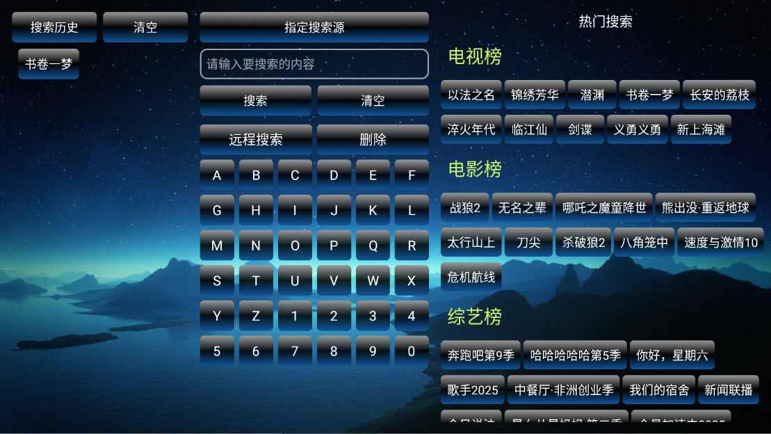 ŷӰTV׿6.1.4.1°ͼ3