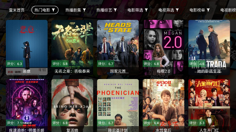 ҼӰtv°汾2.9.8׿ͼ0