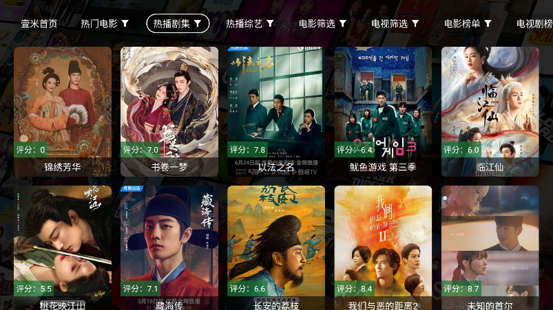 ҼӰtv°汾2.9.8׿ͼ1