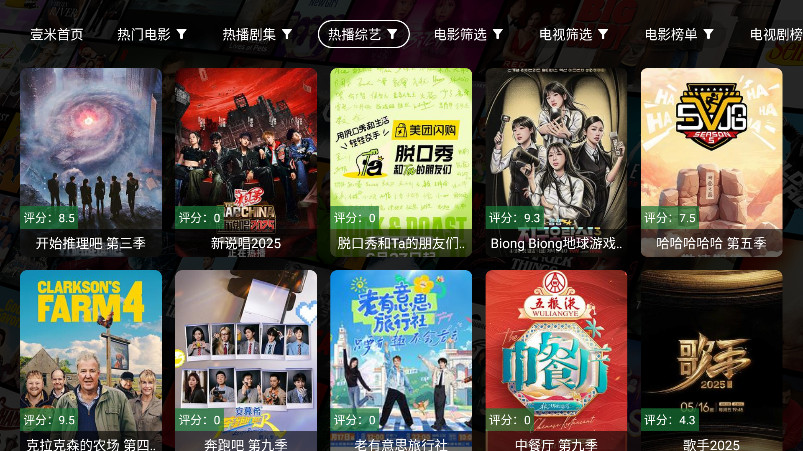 ҼӰtv°汾2.9.8׿ͼ2