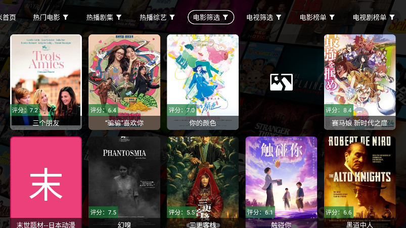 ҼӰtv°汾2.9.8׿ͼ3