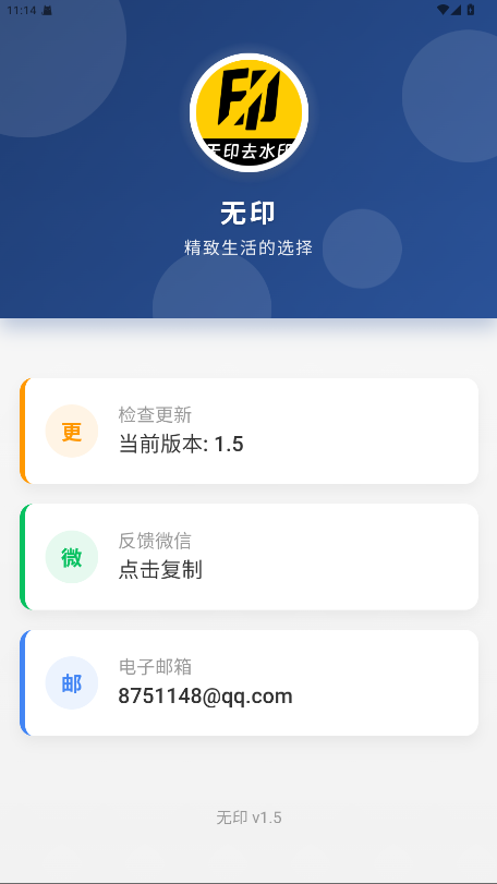 ӡ1.5׿ͼ3