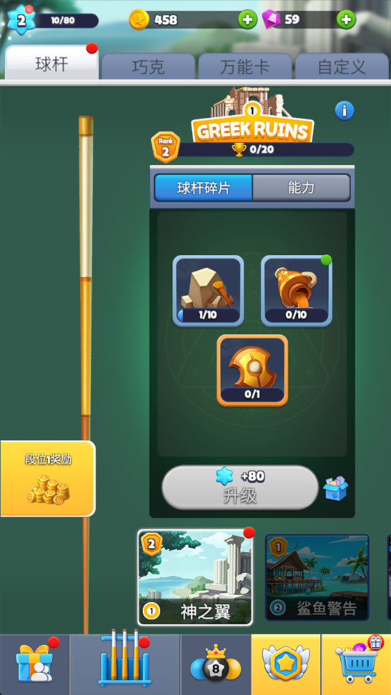 ް̨֮ٷ(Infinity 8 Ball)2.62.0°ͼ2
