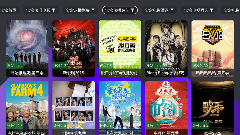 TV2025°汾2.9.6׿ͼ2
