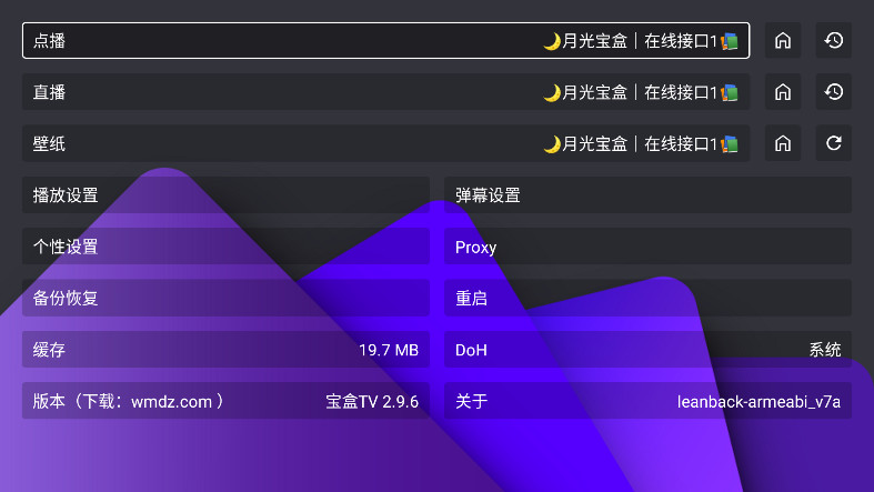 TV2025°汾2.9.6׿ͼ4