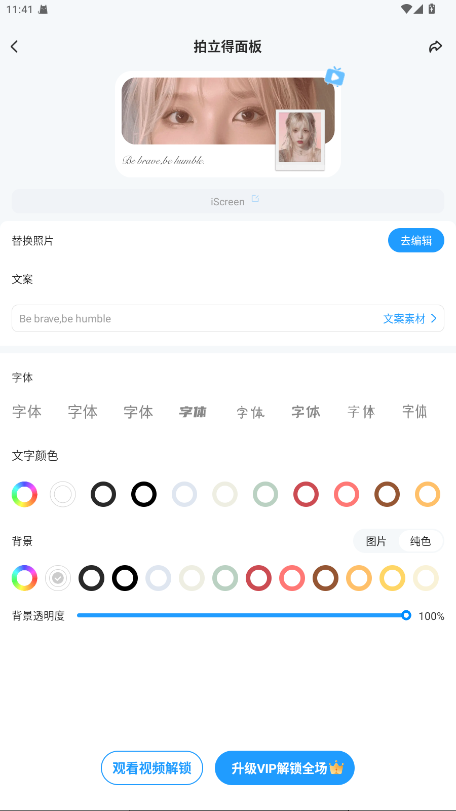 iScreenС2.0.50׿ͼ0