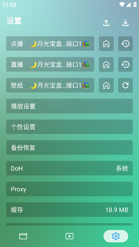 ֻԴapp2.9.3׿ͼ2