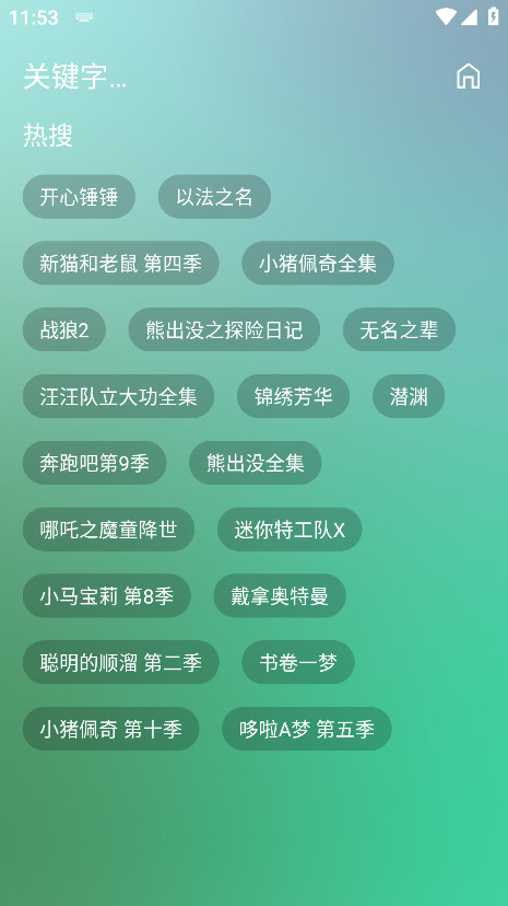 ֻԴapp2.9.3׿ͼ3